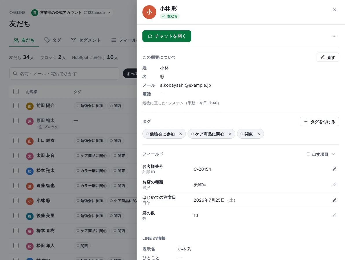 タグを付けて、セグメントで見るの手順 2「タグを付ける」の画面