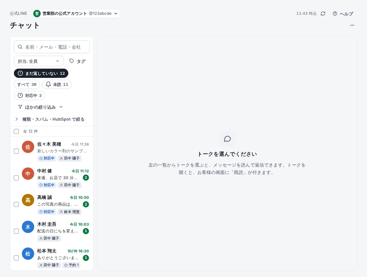 デモ「AI の下書きで返す」の最初の画面