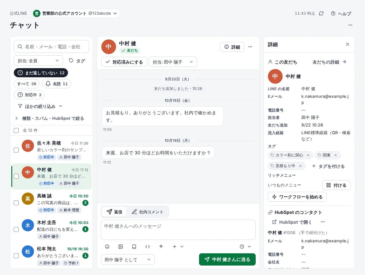 AI の下書きで返すの手順 2「AI に下書きを頼む」の画面