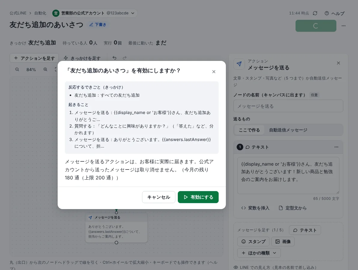 ワークフローを作って動かすの手順 7「動くことを確かめる」の画面